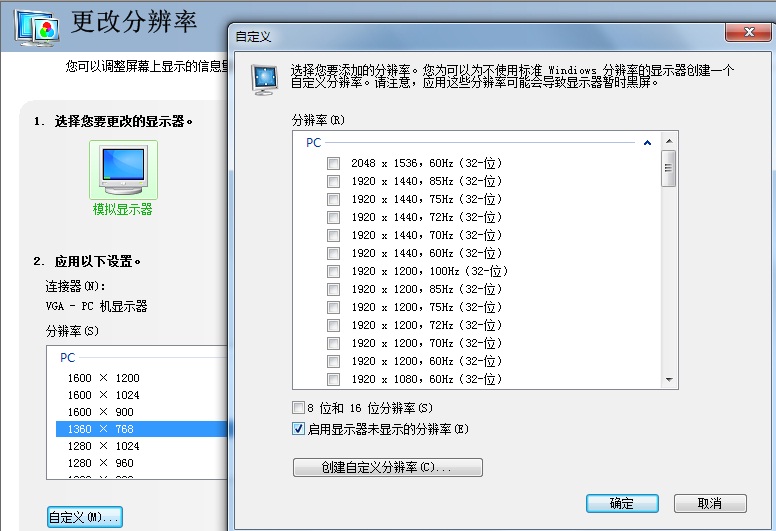 win7下无法调整分辨率到1920X1080