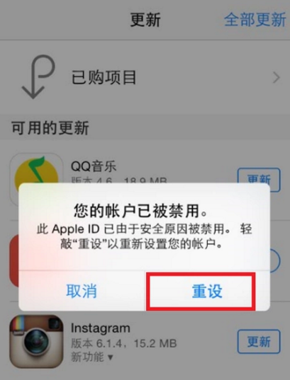 Apple ID被禁用怎么办？Apple ID怎么解锁