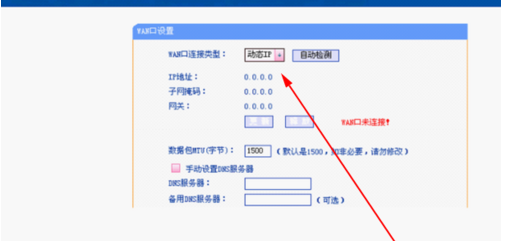 家里的第二个路由器怎么设置？