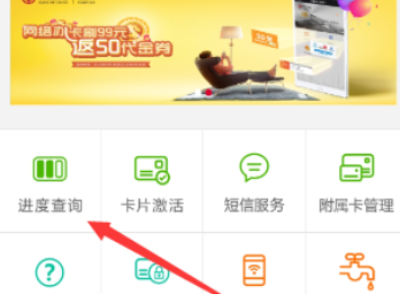怎么查询信用卡的进度？