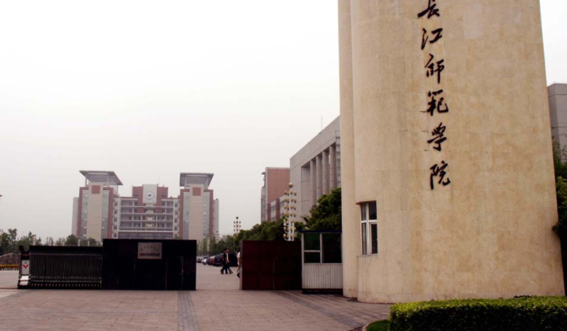 重庆有哪些二本大学