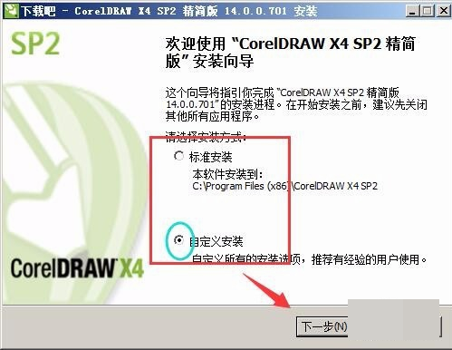 CorelDraw x8 安装失败，我都没安装过，第一次安就说我已经有另外一个版本，到底是什么情况！