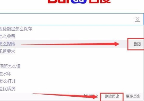 如何清除百度搜索记录（详细内容请点击）
