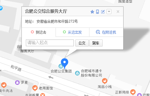 合肥办理公交卡的地点在哪