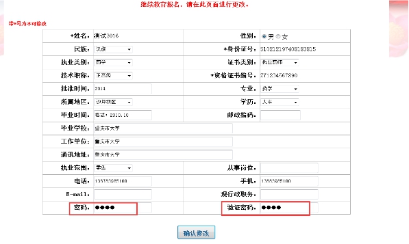 重庆执业药师继续教育网上怎么报名