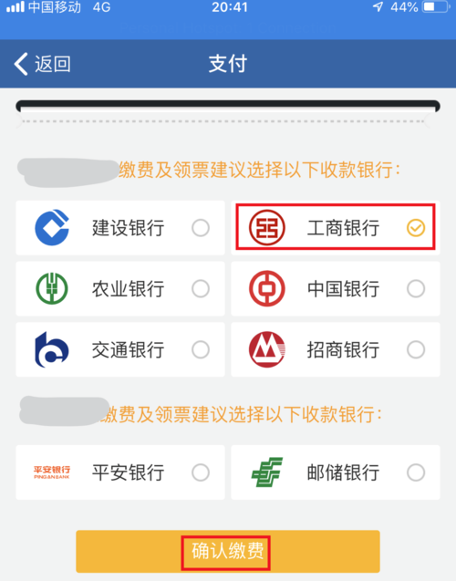 北京交警app怎么处理违章 处理违章的具体方法