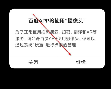 百度贴吧APP扫码登陆在哪里