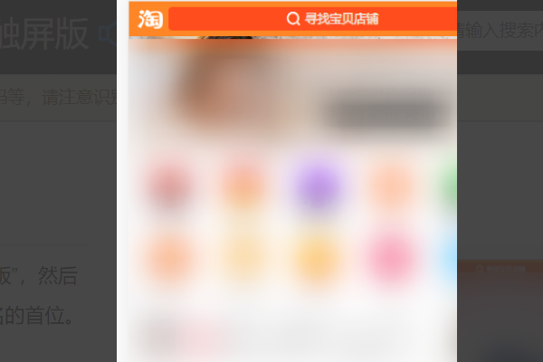 淘宝网触屏版怎么上不了