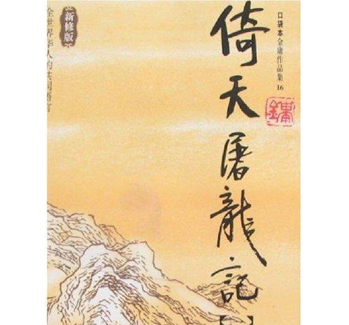 九阳神功，九阳真经，九阴真经有啥区别，哪个最厉害