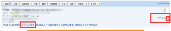 QQ邮箱邮件怎么导出啊？