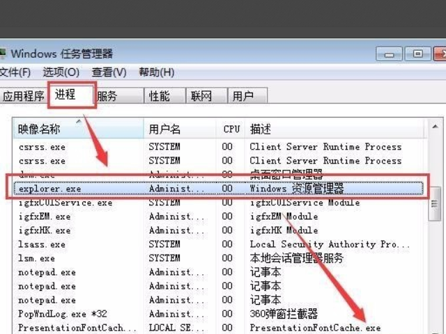 WIN7桌面图标白色框框