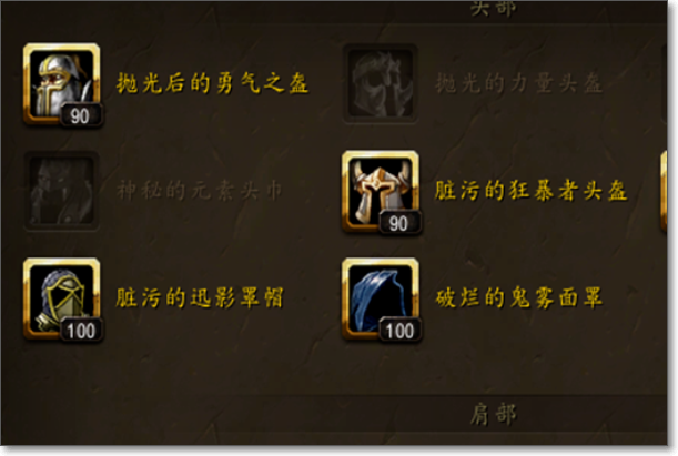 wow7.0.3传家宝怎么升级