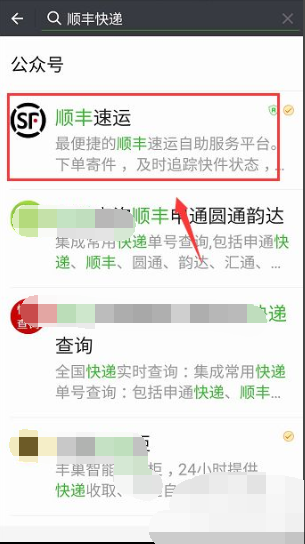 顺丰怎么上门取件寄快递?