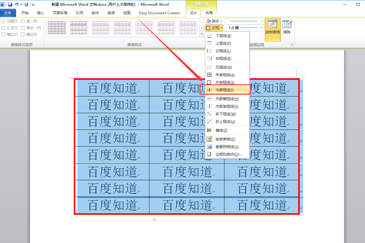 word在表格中，将外框线设置为3磅红色单实线，内框线设置为1磅蓝色单实线