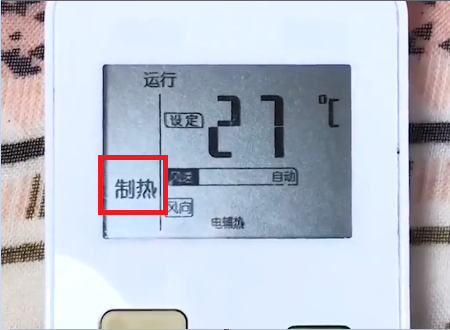 美的空调遥控器怎样调制热