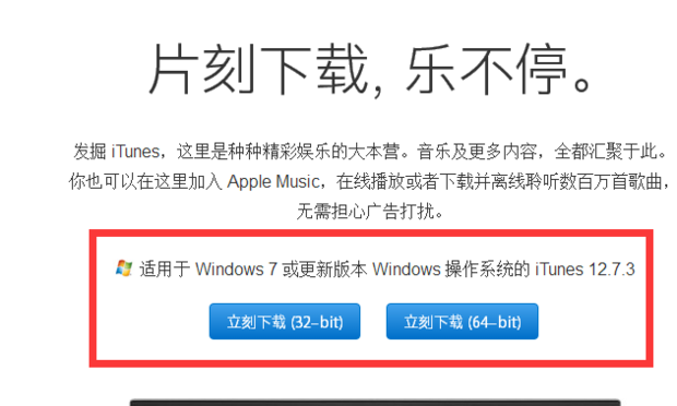xp电脑怎么下载苹果itunes步骤