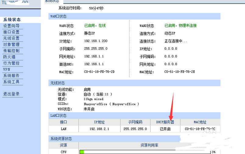 电信的光猫怎么连接两个无线路由器