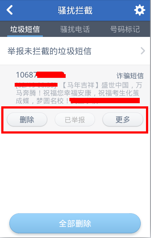 95580发诈骗信息,骗取钱财怎么追回