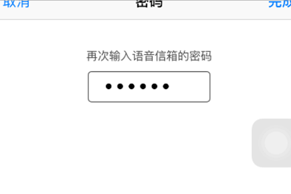 iphone6s的12599语音留言怎么用