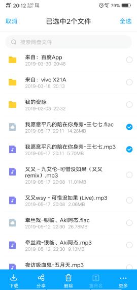 求我愿意平凡陪在你身边MP3下载