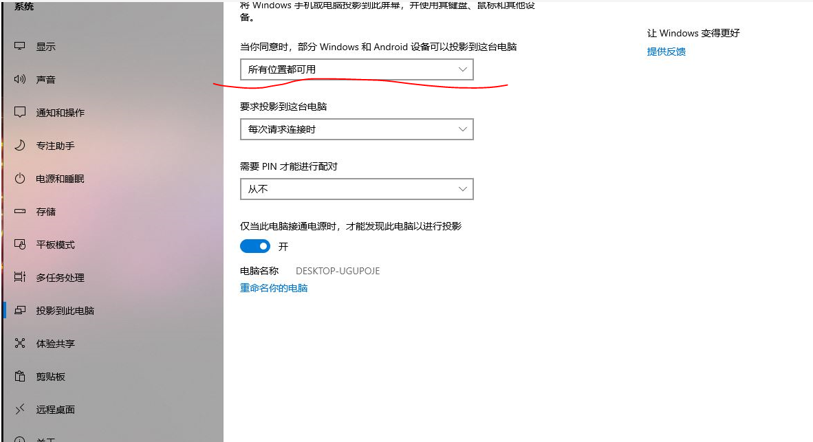 华为手机怎么无线投屏到电脑