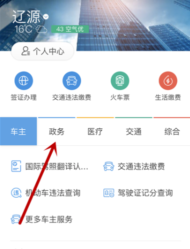 濮阳住房公积金个人查询