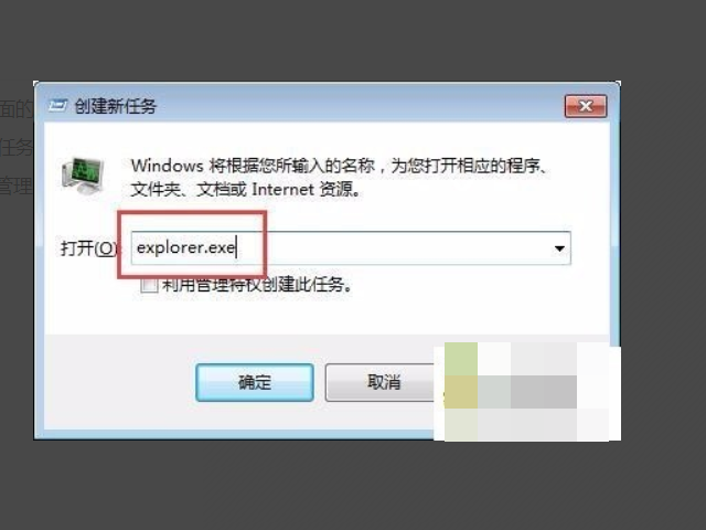 WIN7桌面图标白色框框