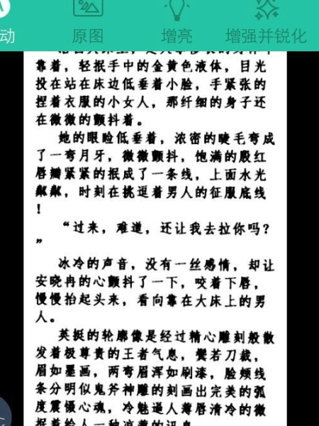 苹果手机怎么扫描文件变成文字