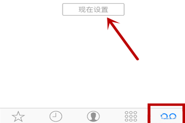 iphone6s的12599语音留言怎么用