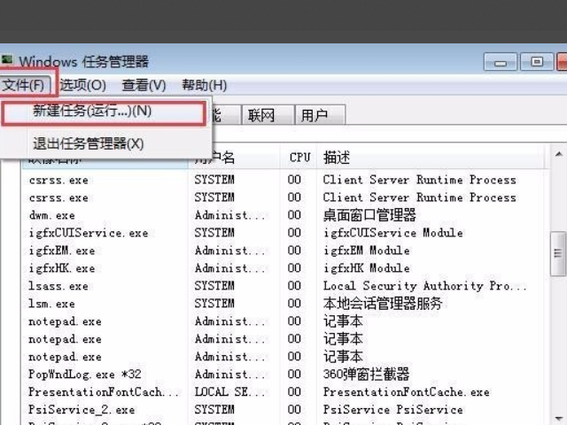 WIN7桌面图标白色框框