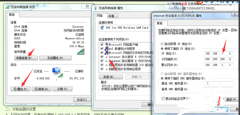 电信的光猫怎么连接两个无线路由器