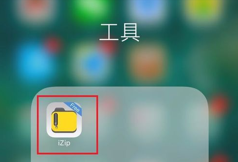 百度云盘里的文件压缩包怎么打开？（苹果手机）