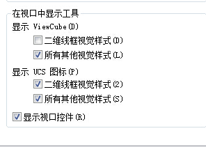 你的cad右上角的东南西北怎么去掉的啊？