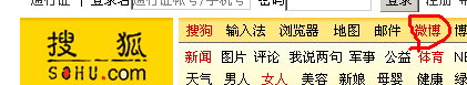 从搜狐主页如何登录搜狐微博吗？具体应该怎么操作？