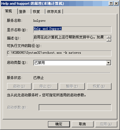 WINDOWS XP的   帮助与支持 怎么打开 啊