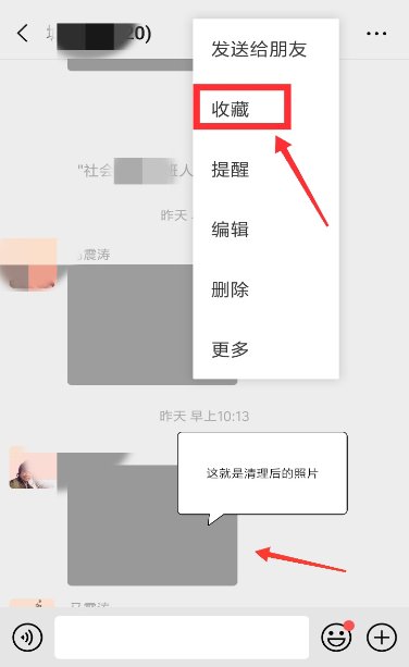 微信里的照片清理了怎么恢复
