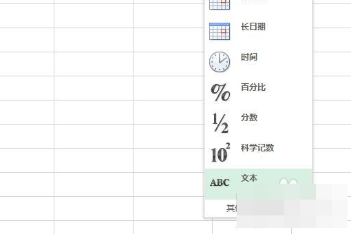 如何将word转换成excel身份证号还能正确显示