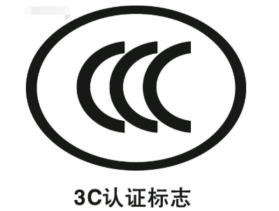 3c免办和3c目录外是怎么区分的