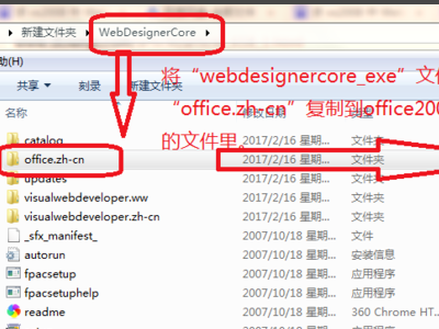 解决office2007安装程序找不到office.zh-cn\officeLR.cab