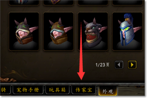 wow7.0.3传家宝怎么升级