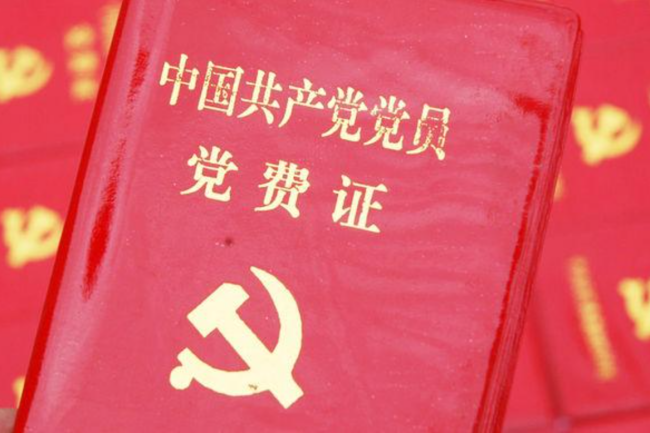 2020年的党费收缴标准是怎样的？