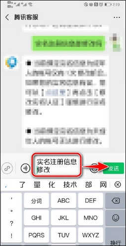 腾讯游戏身份验证怎么进入