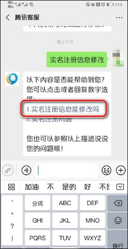 腾讯游戏身份验证怎么进入