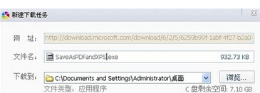 office2007 word转换pdf插件