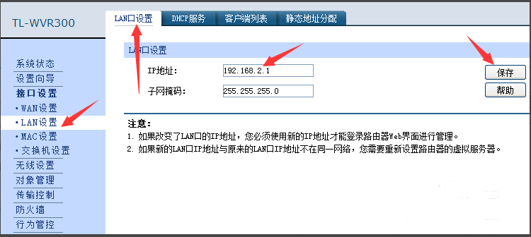 电信的光猫怎么连接两个无线路由器