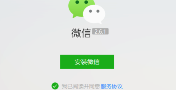 电脑版微信怎么多开