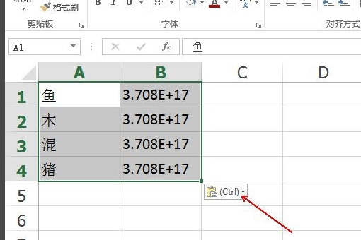 如何将word转换成excel身份证号还能正确显示