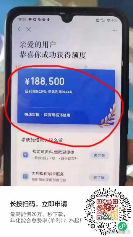 招联金融是合法机构吗