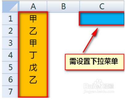 excel 数据有效性做下拉菜单如何去掉重复数据