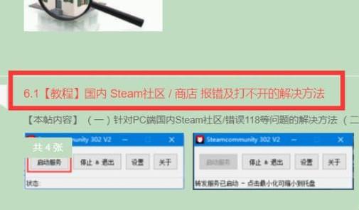 steam错误代码102是怎么回事